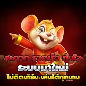 starroyal999 เครดิตฟรี